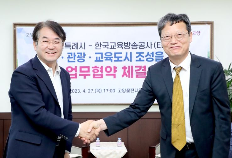 문화·관광·교육도시 조성 위한 업무협약