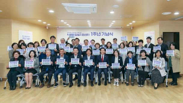 부천시 일·쉼지원센터 개소 1주년 기념행사