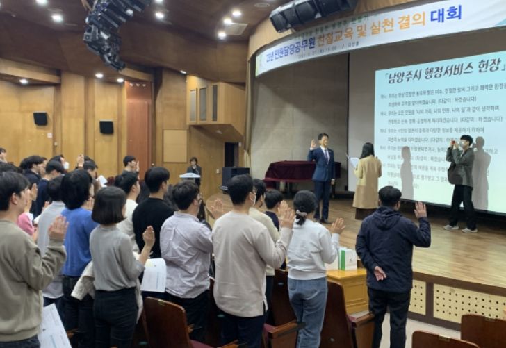 2023년 민원 담당 공무원 친절 교육 및 실천 결의 대회