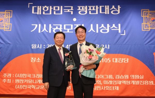 정명근 화성시장, 대한민국평판대상 자치단체장 부문 대상 수상