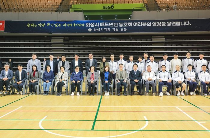 화성시의회, 화성시 체육회 관계자가 제4회 화성시의장기 배드민턴 대회 기념촬영 중이다.