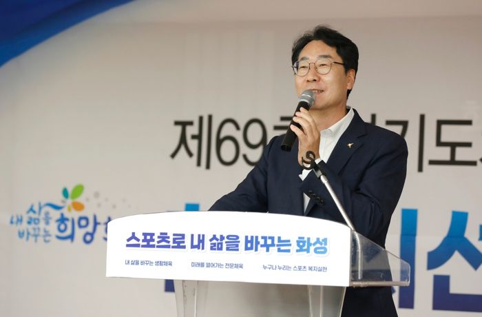경기도체육대회 결단식
