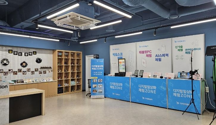 구리시,‘디지털 배움터 및 디지털 체험존’운영