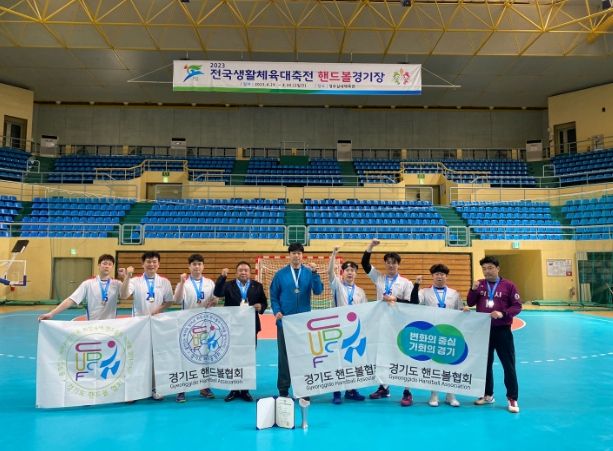 경기도핸드볼협회 선수단 2023 전국생활체육대축전 준우승