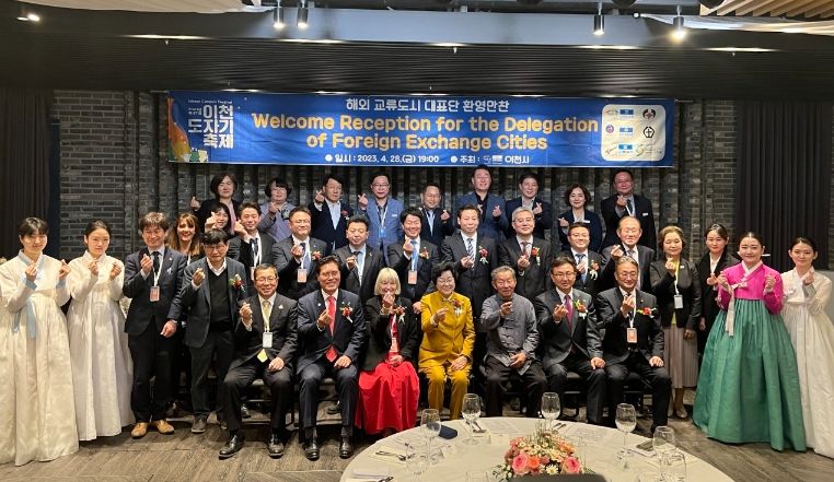 해외 교류도시 환영행사
