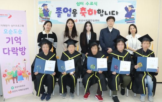 치매안심센터, 어르신들의 인지기능 활성화를 위한 '오순도순 기억다락방 1기' 운영