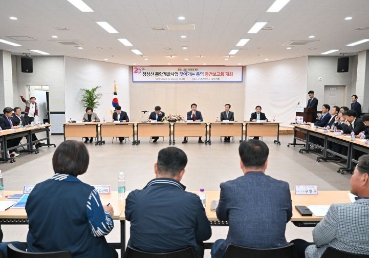 포천시, 청성산 종합개발 사업 찾아가는 용역 보고회 개최