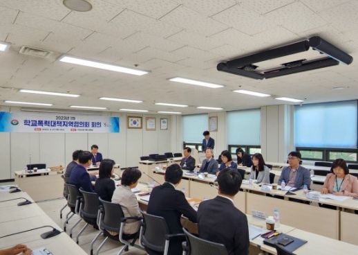 구리시, 2023년 학교폭력 지역협의회 개최