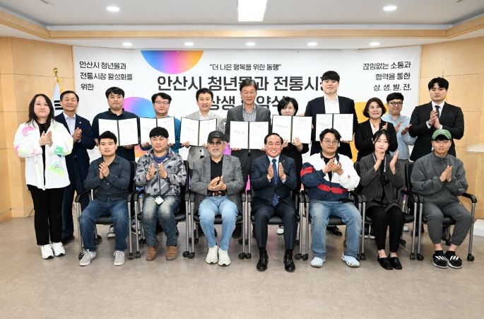 안산시청년몰-전통시장 상인회 맞손… 상생 위한 협력확대