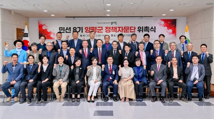 양평군, 민선8기 정책자문단 위촉식 개최