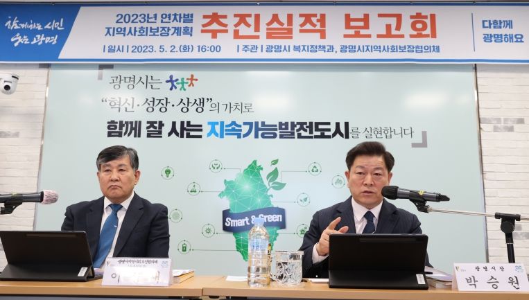 광명시, 지구단위계획 재정비… 도시기능 증진 도모