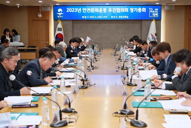 평택시, 민‧관 협력 통한 안전문화운동 활성화 적극 추진