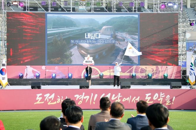 경기도 장애인 체육대회