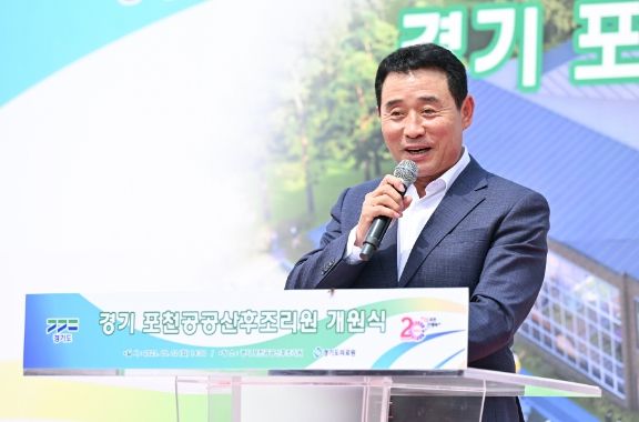 포천시, 경기 포천공공산후조리원 개원식 개최