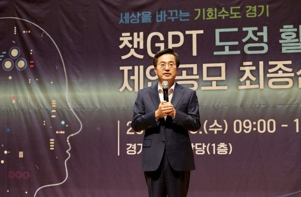 3일 오전 경기도청 대강당에서 열린 챗GPT 도정 활용방안 제안공모 최종심사에서 김동연 경기도지사가 인사말을 하고 있다.