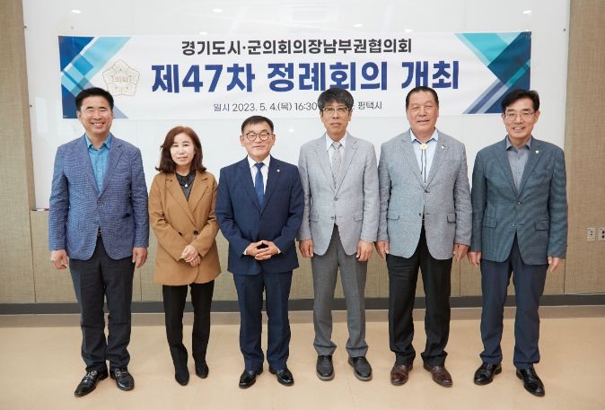 왼쪽부터 성길용 오산시의회 의장, 김경희 화성시의회 의장, 윤원균 용인특례시의회 의장, 유승영 평택시의회 의장, 안정열 안성시의회 의장, 김학기 의왕시의회 의장