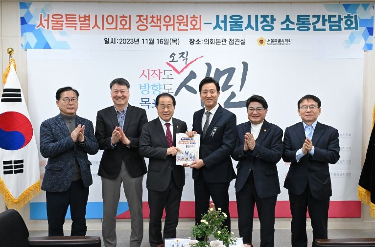 제19기 정책위원회 위원장단-시장 소통간담회