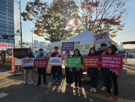 금천구 ‘아동학대 예방의 날(11.19.)’ 맞아 캠페인 실시