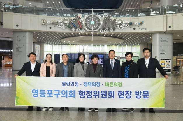 영등포구의회 행정위원회, ‘국립과천과학관’현장방문 실시