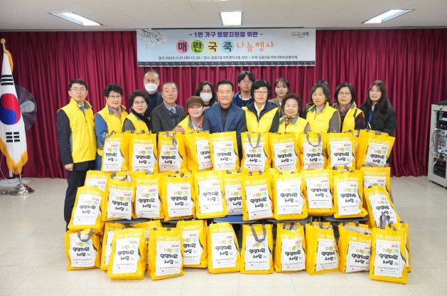 장위2동 ‘사랑의 김장·이불 나눔 행사’ 모습