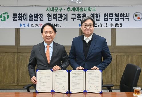 이성헌 서대문구청장(왼쪽)과 임상혁 추계예술대학교 총장이 ‘지역 문화예술 발전 상호 협력 관계 구축’을 위한 업무협약을 맺은 뒤 기념 촬영을 하고 있다.