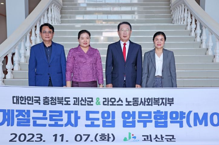 괴산군, 2023년 외국인 계절근로자 사업 성료... 내년도 준비