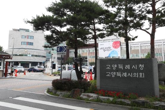 고양시청