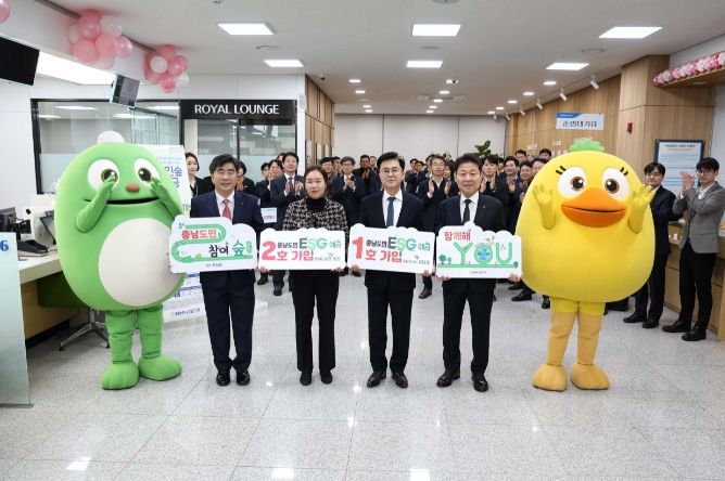 충남도민숲ESG 예금 출시