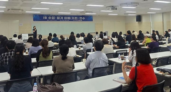 경기교육청 ‘국제바칼로레아(IB) 수업·평가 이해 연수’ 운영 관심학교 교사의 교육 실천 의지 높이다