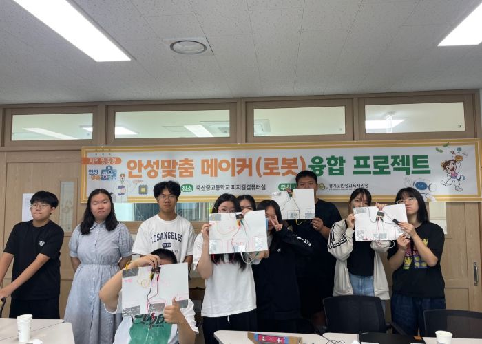 안성맞춤 공유학교, 죽산중·고에서 “메이커 융합 로봇 프로젝트 과정 성료