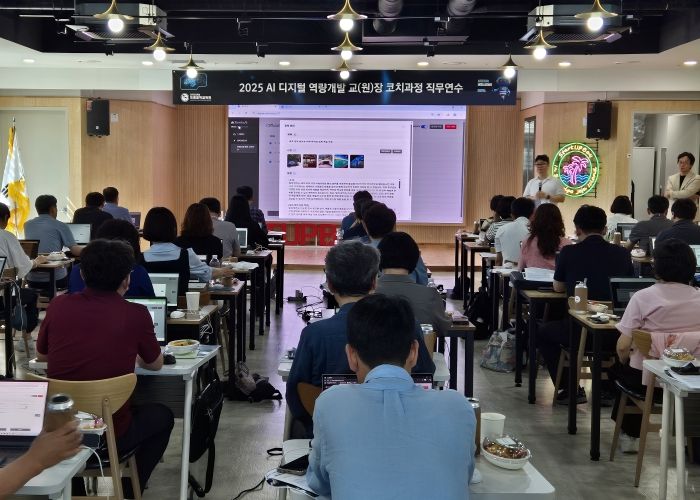 경기도교육청미래과학교육원, '인공지능·디지털 역량개발 교(원)장 코치 과정 직무연수' 운영