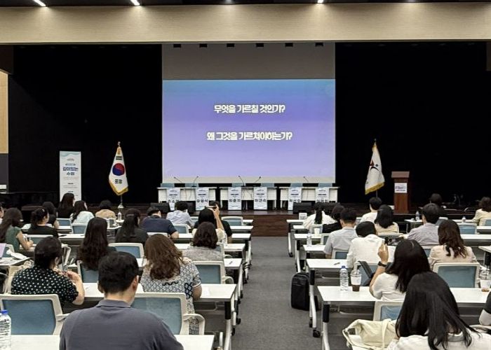 공감 토론회