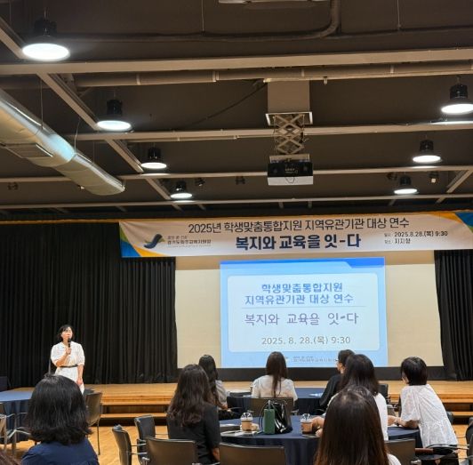 파주교육지원청, ‘복지와 교육을 잇-다’연수로 지역사회 학생맞춤통합지원 기반 구축