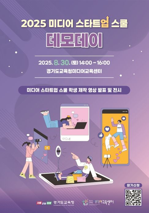 미디어 스타트업 포스터
