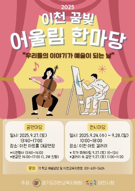 행사 포스터