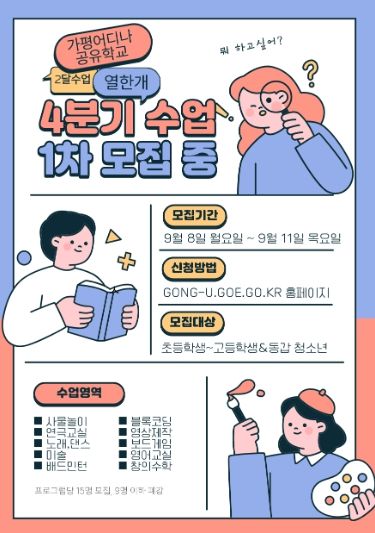 모집포스터