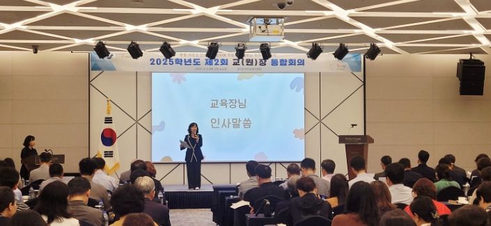 파주교육지원청, 「꿈·함·성」파주 미래교육_ 2025학년도 제2회 교(원)장 통합회의 개최