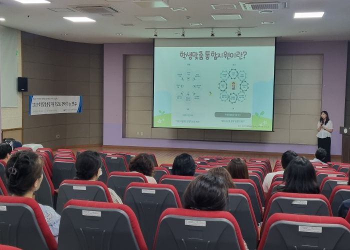 학교로 찾아가는 연수