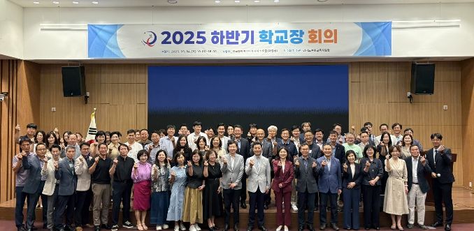 여주교육지원청, 2025년 하반기 학교장·교(원)감·행정실장 통합회의 개최