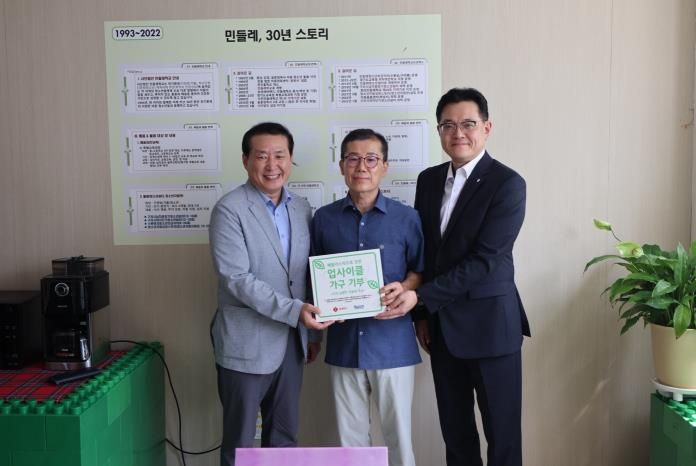 업사이클 가구 기부