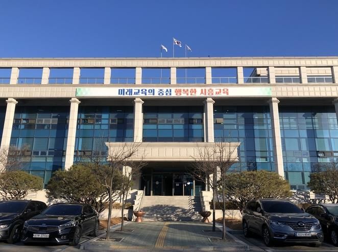 시흥교육지원청