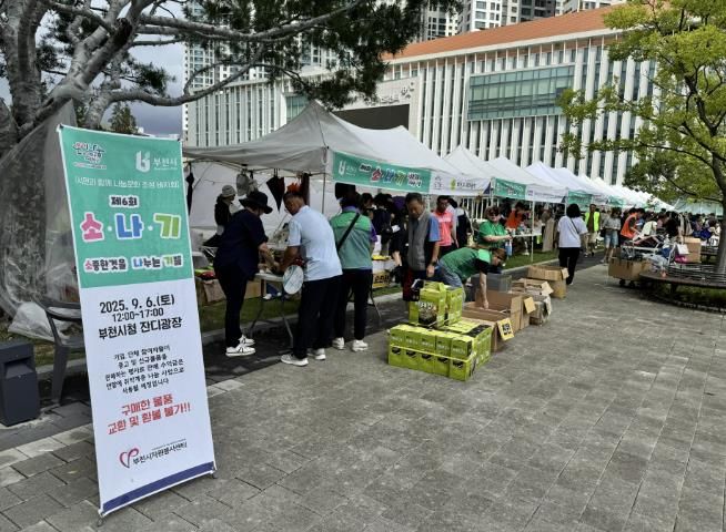 부천시청 잔디광장에서 열린 ‘제6회 소.나.기’ 행사에 참여하고 있는 시민들
