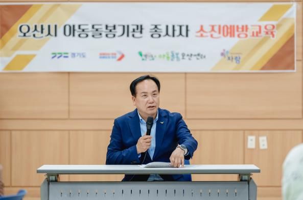 오산시, 아동돌봄시설 종사자 대상 '소진예방 프로그램 및 간담회' 성료