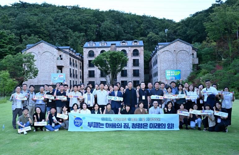 백경현 구리시장, 간부 공무원 '청렴리더 역량강화 워크숍' 주재