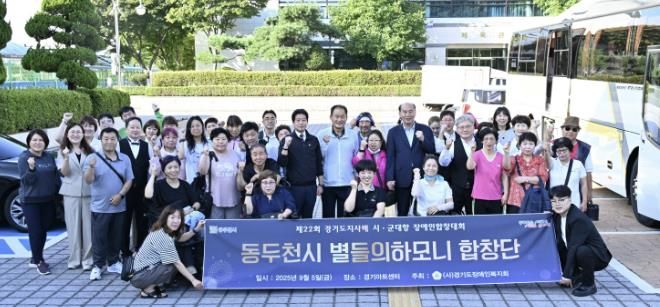 동두천 장애인복지회합창단 '별들의 하모니' 제22회 경기도지사배 시․군대항 장애인 합창대회 장려상 수상