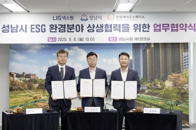 성남시, 2곳 방산 업체와 ‘ESG 환경 분야 상생협력’ 협약. 왼쪽부터 차상훈 LIG넥스원 부사장, 신상진 성남시장, 김철홍 한화에어로스페이스 상무 순