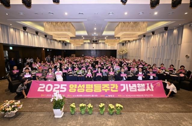 제28회 양성평등주간 기념행사