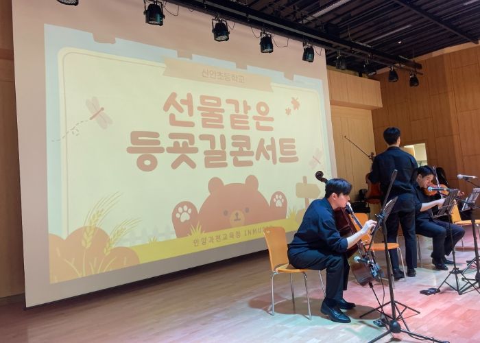 안양과천교육지원청, 학교로 찾아가는 아침늘봄 연주회 운영