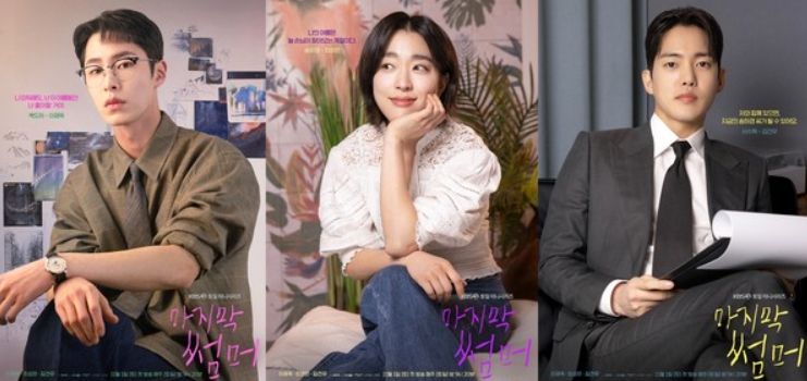 사진 제공: KBS 2TV 새 토일 미니시리즈 <마지막 썸머>