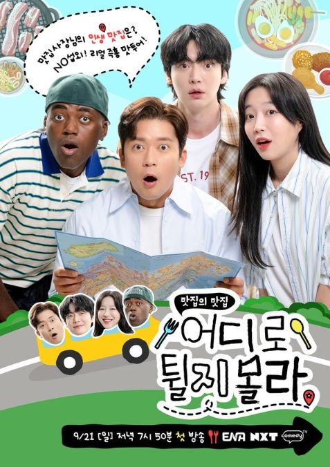 사진 제공 | 어디로 튈지 몰라